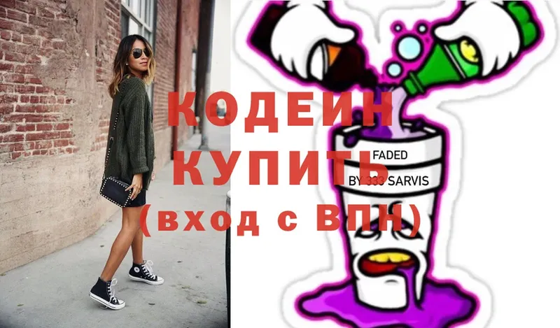 Codein Purple Drank  Балахна 